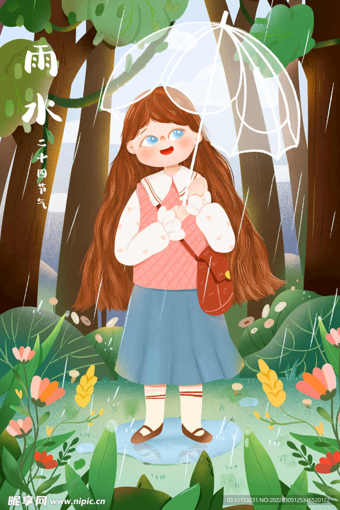 雨水插画