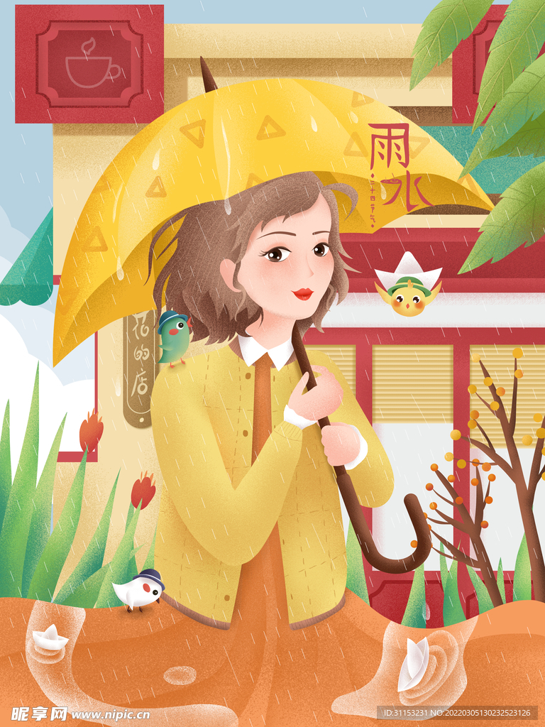 元素插画