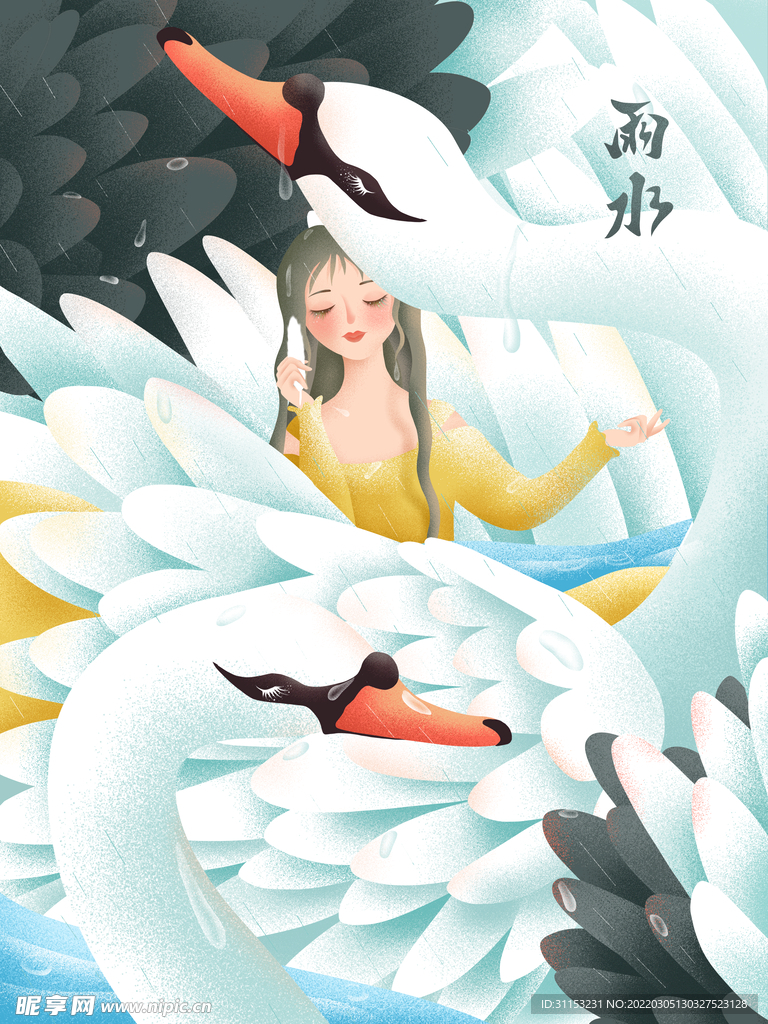 雨水插画