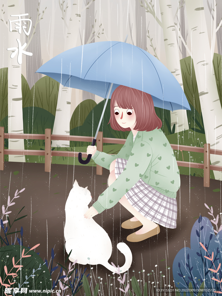 雨水插画