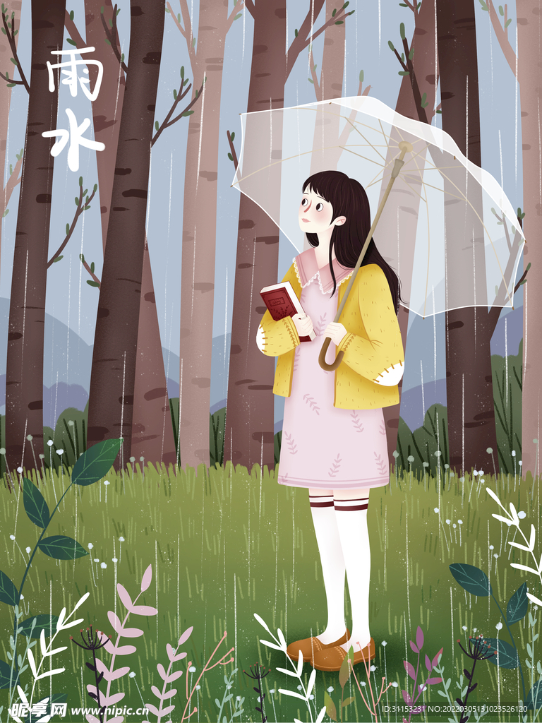 雨水插画