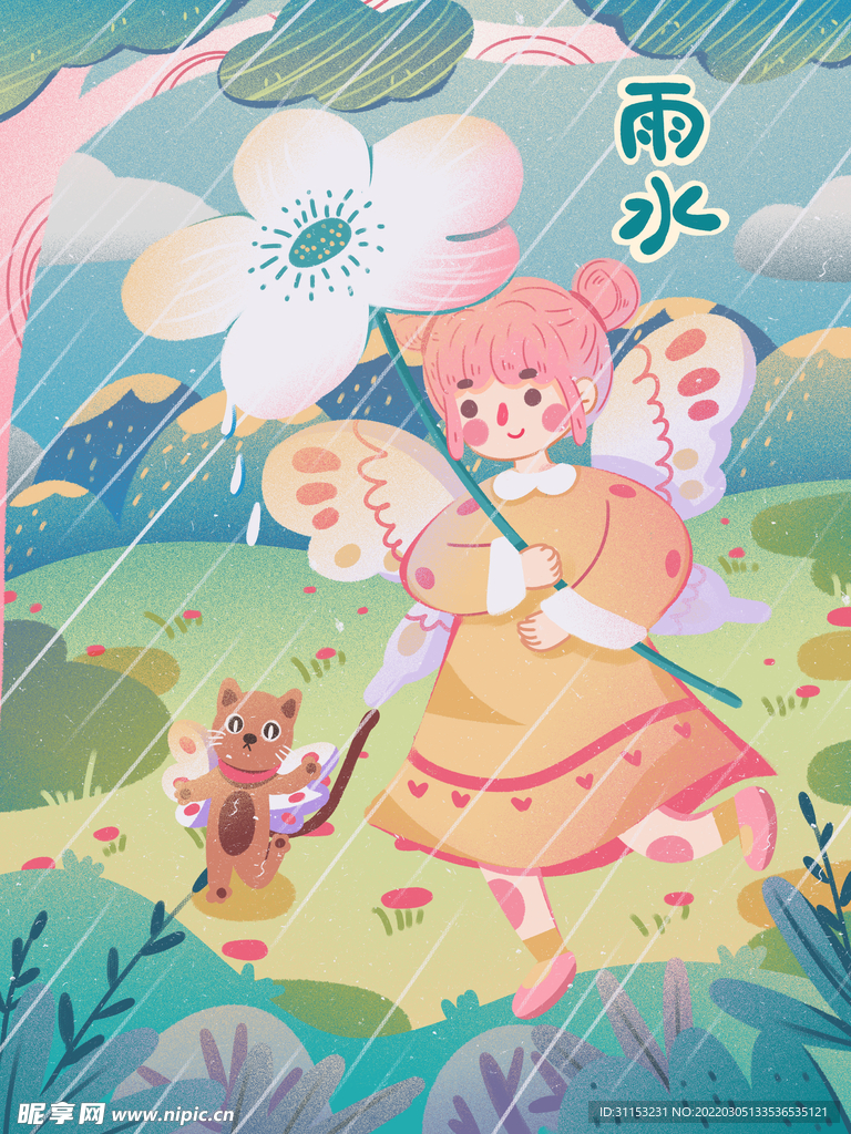 雨水插画