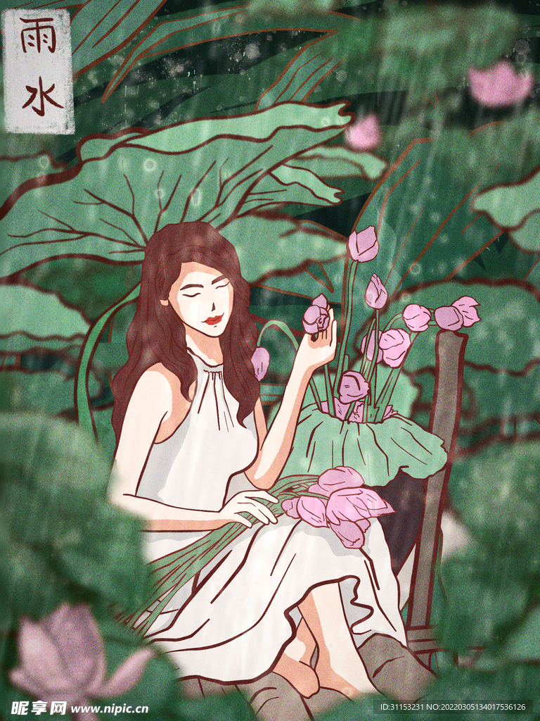 雨水插画
