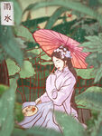 雨水插画