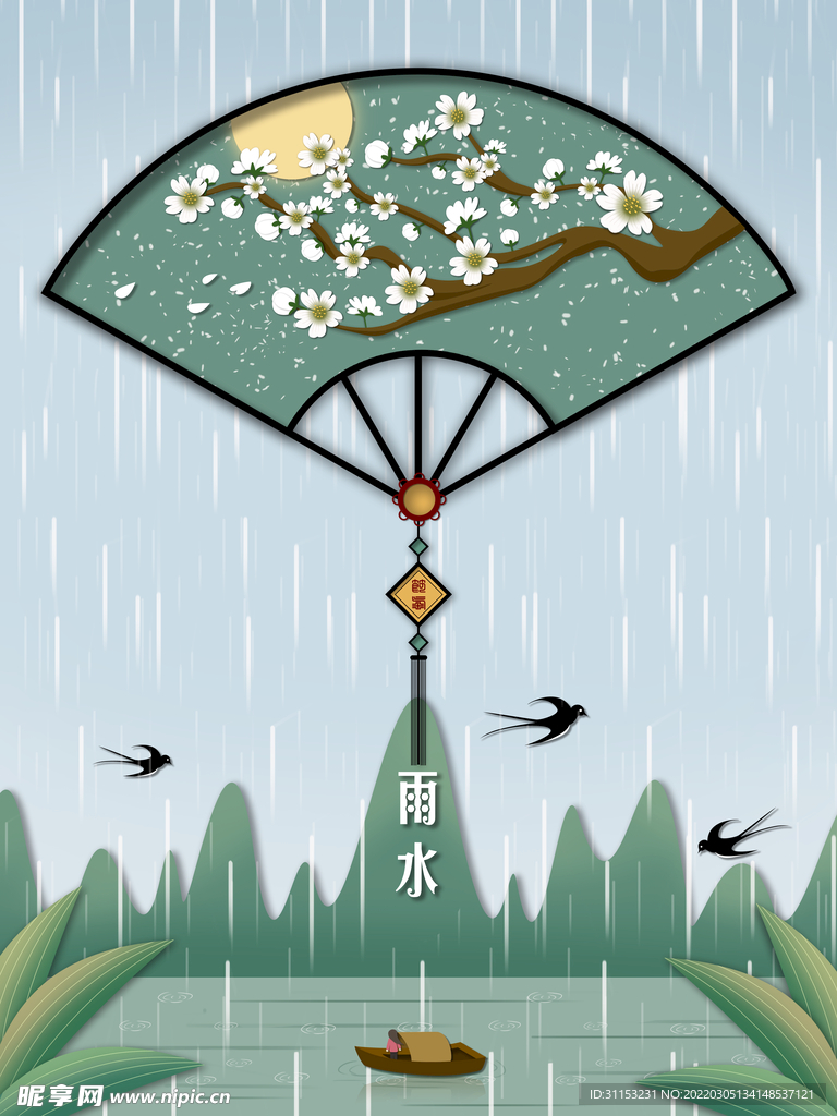 雨水插画