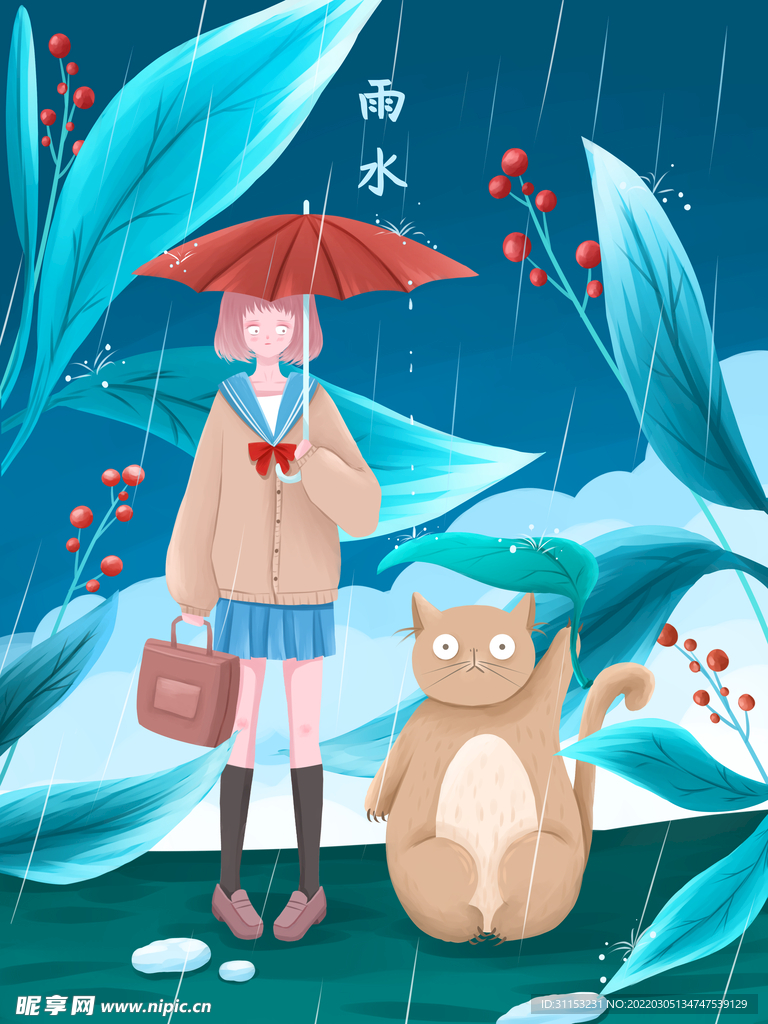 雨水插画