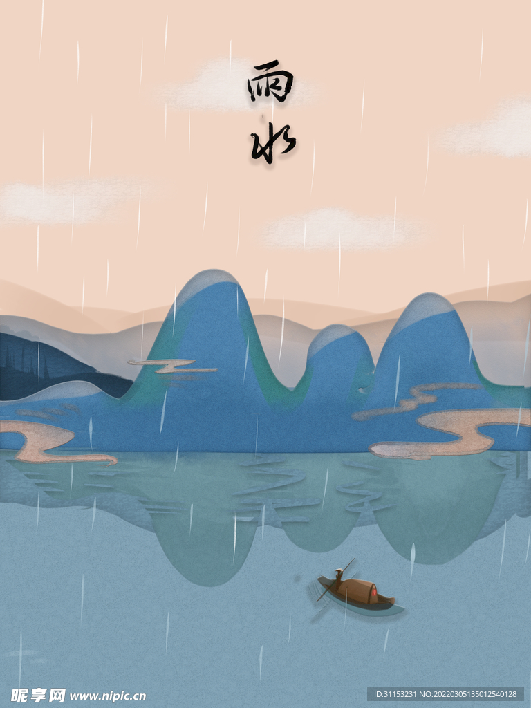 雨水插画