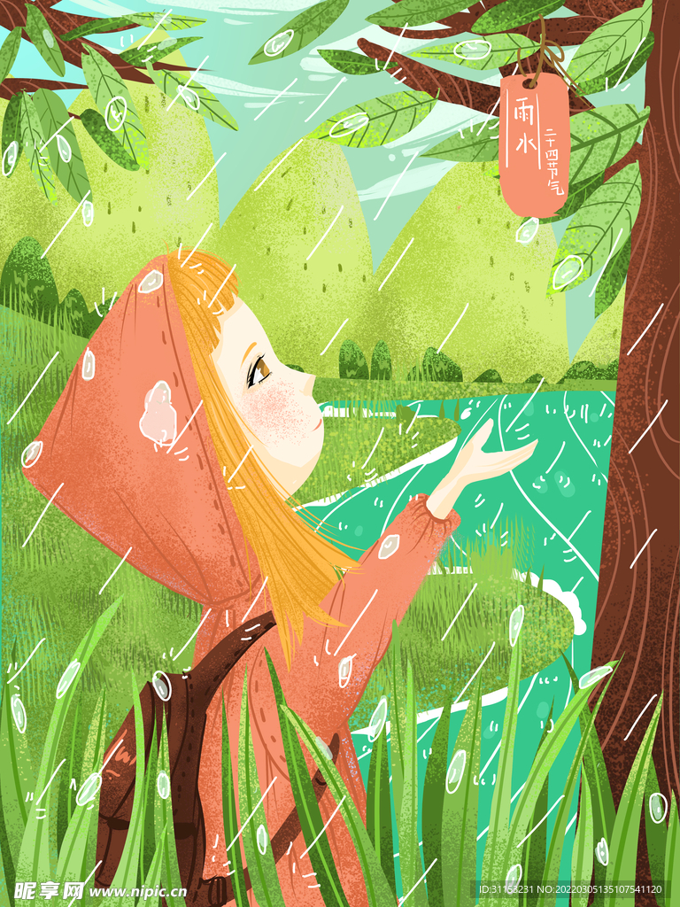 雨水插画