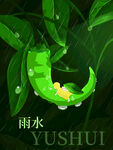 雨水插画