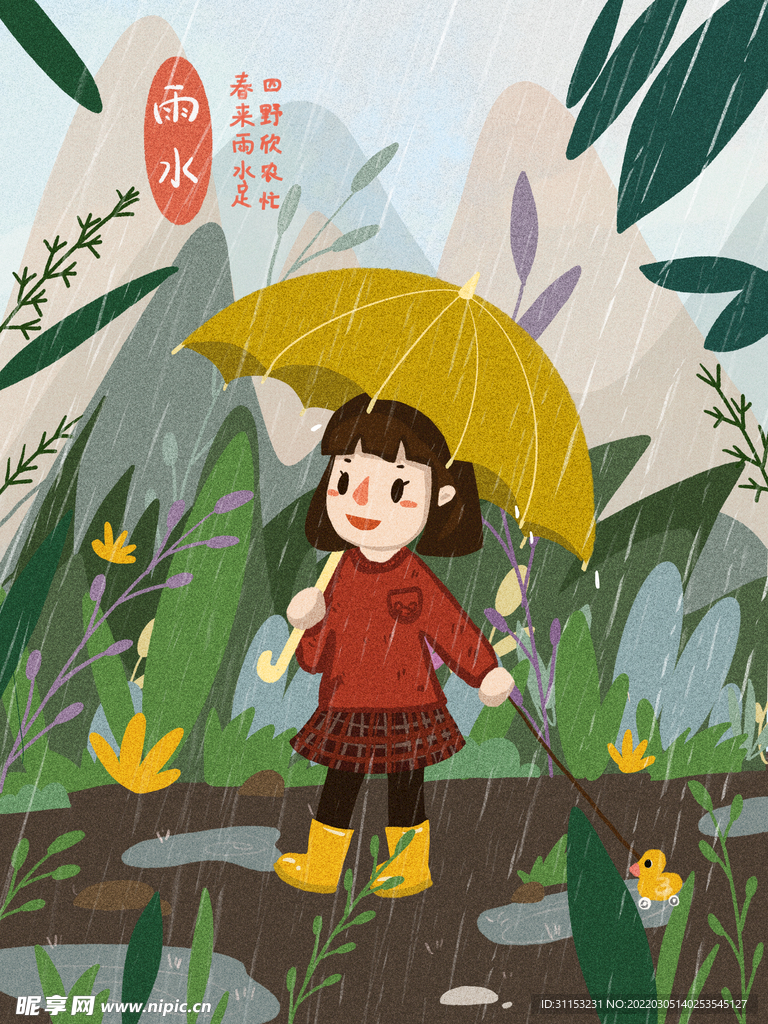 雨水插画