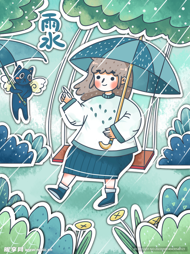 雨水插画