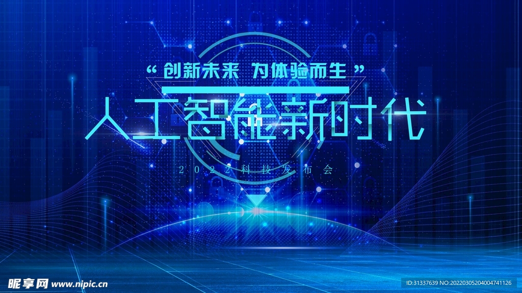 科技