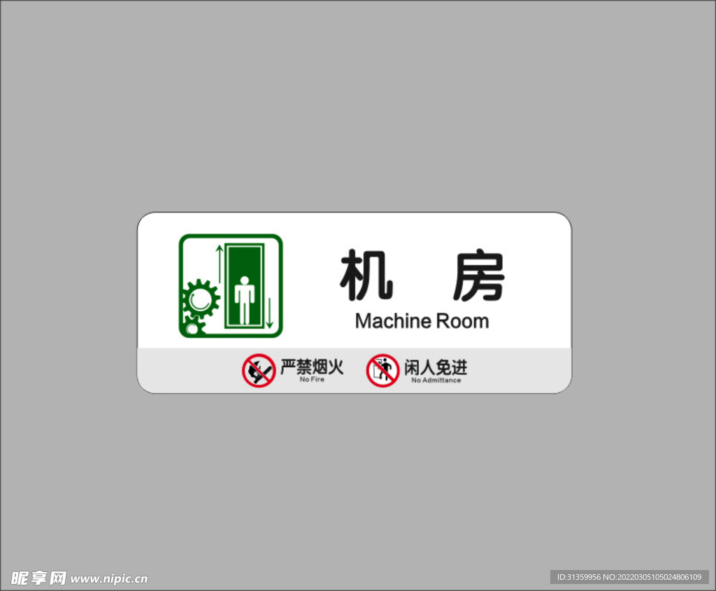 机房