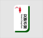 女更衣室