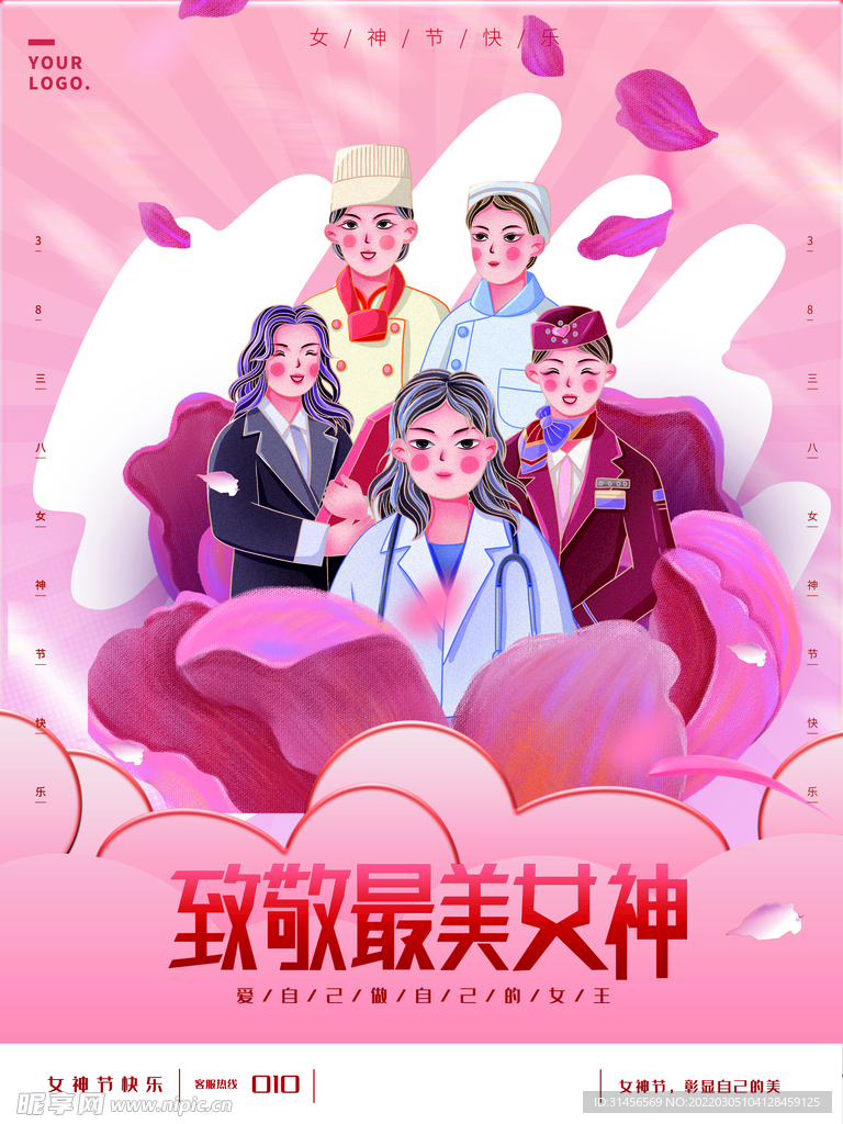 致敬最美女神