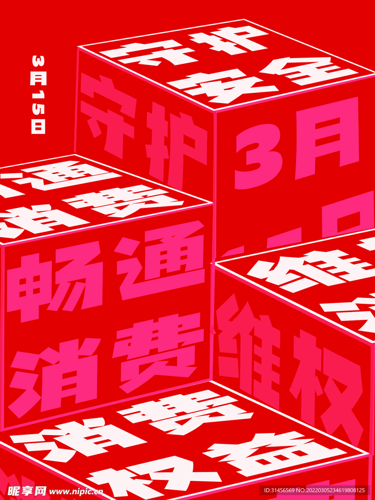 诚信315