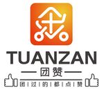 团赞