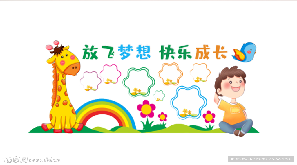 卡通可爱幼儿园照片墙学校文化墙