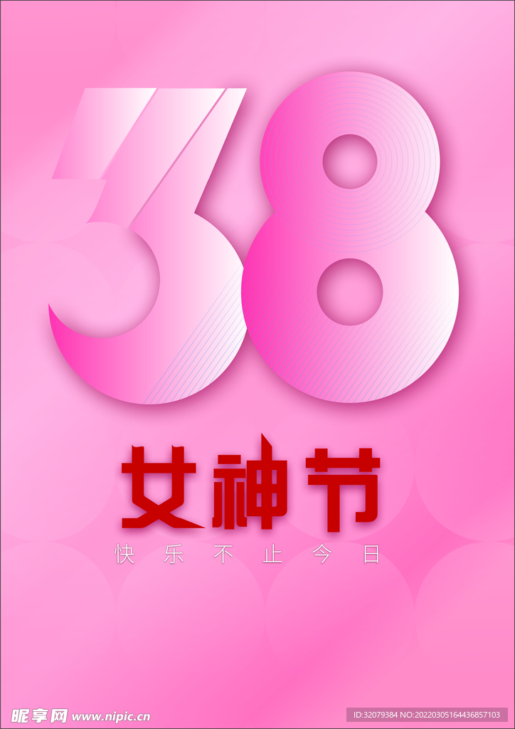 38女神节海报