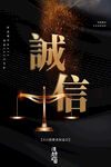 黑金创意315消费权益日海报