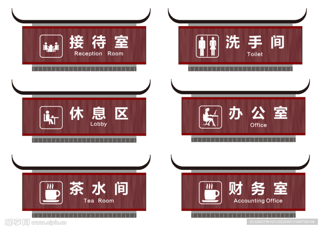 门牌