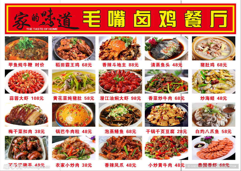 菜单