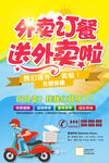 外卖电梯设计
