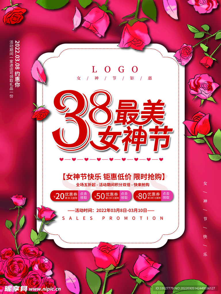 女神节