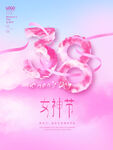 女神节