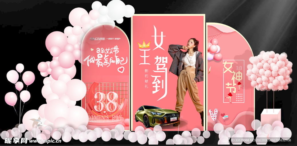 女神节效果图