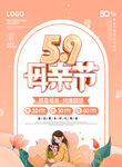 感恩母亲节