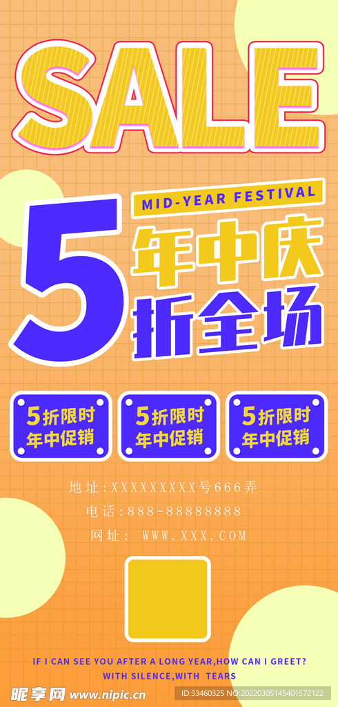 周年庆