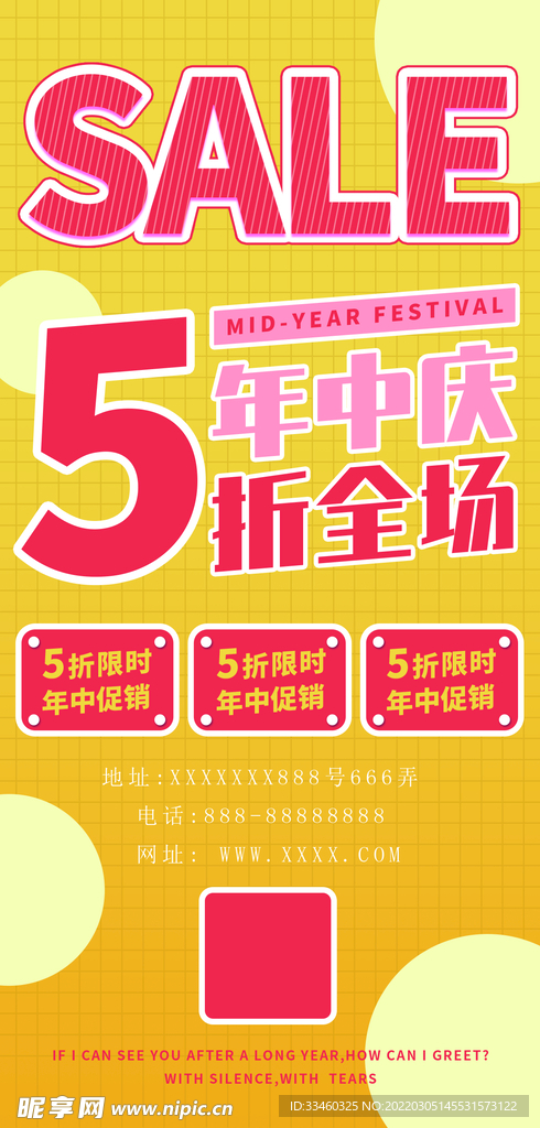 周年庆