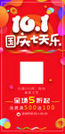 国庆七天乐