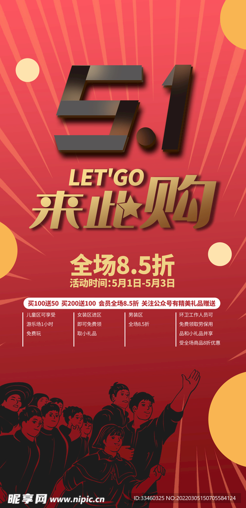 51钜惠
