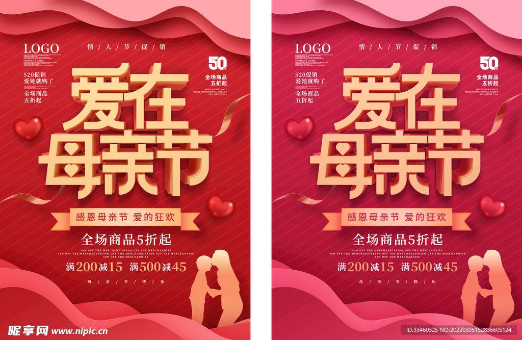 爱在母亲节