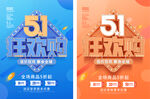 51狂欢购