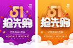 51抢先购