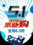 51嗨购