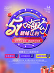 51嗨购