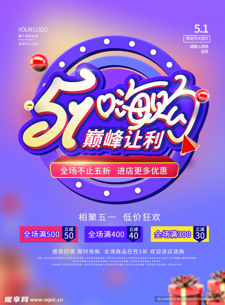 51嗨购
