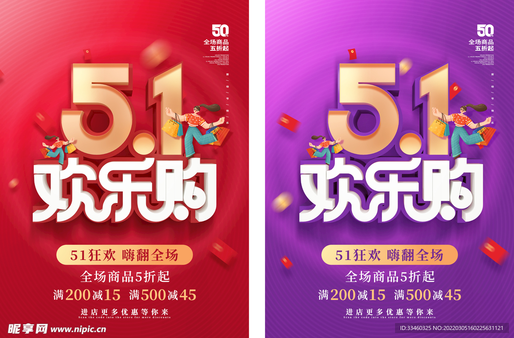 51欢乐购