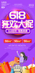 618狂欢大促