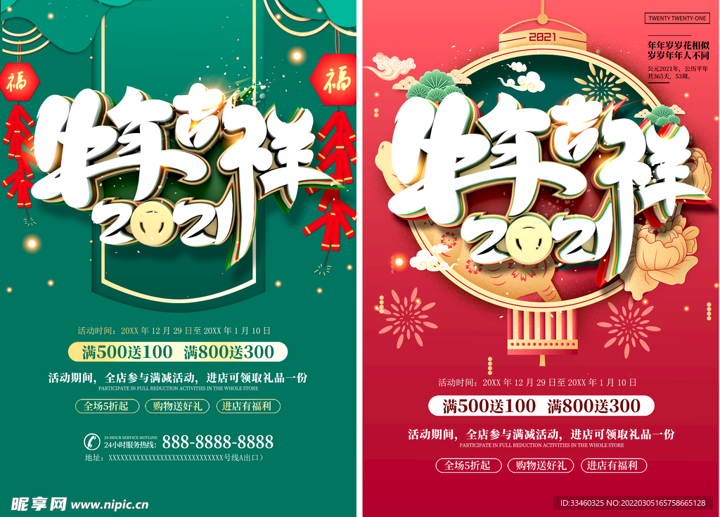 牛年吉祥