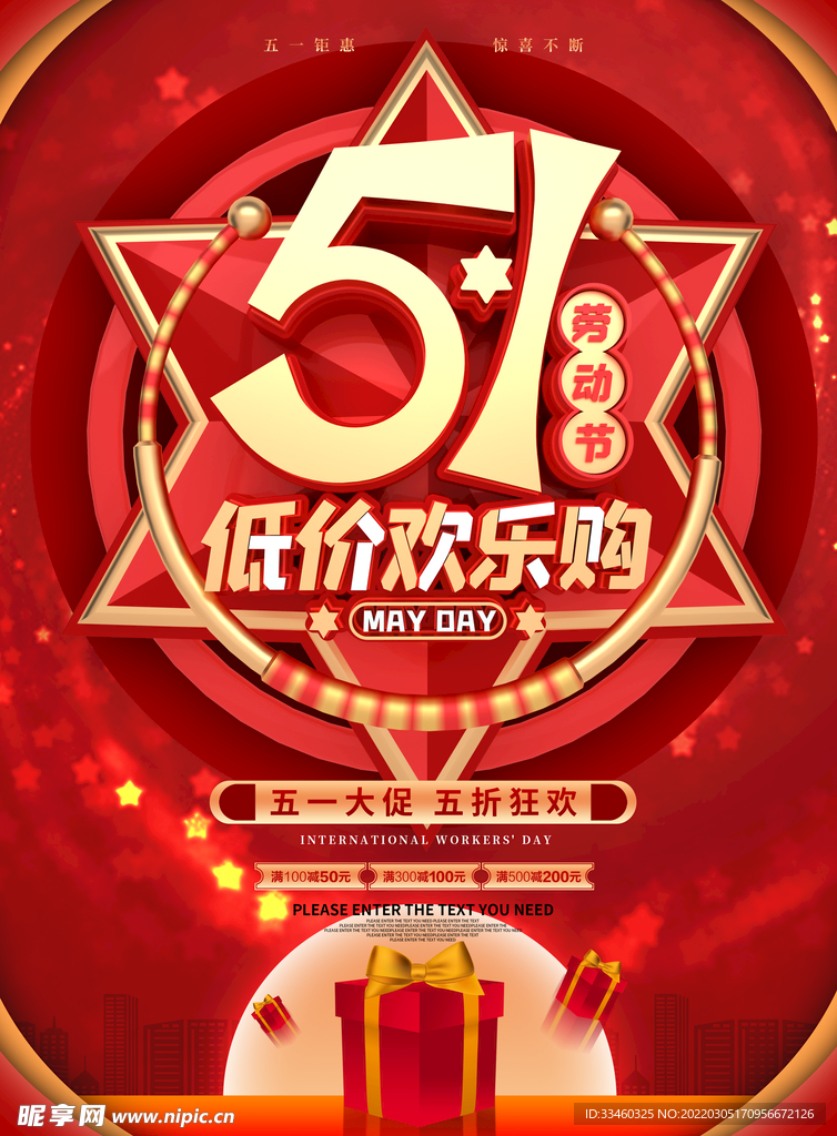 51劳动节