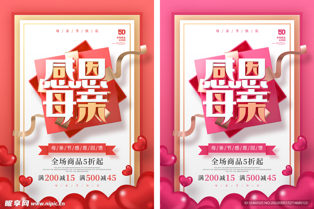 感恩母亲节
