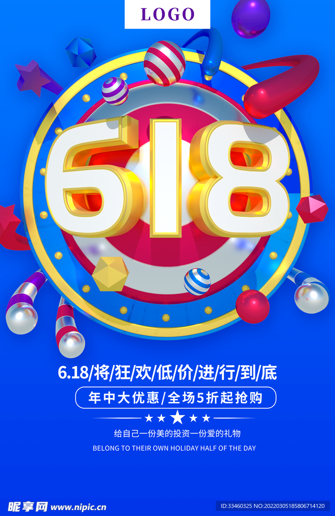 618大促