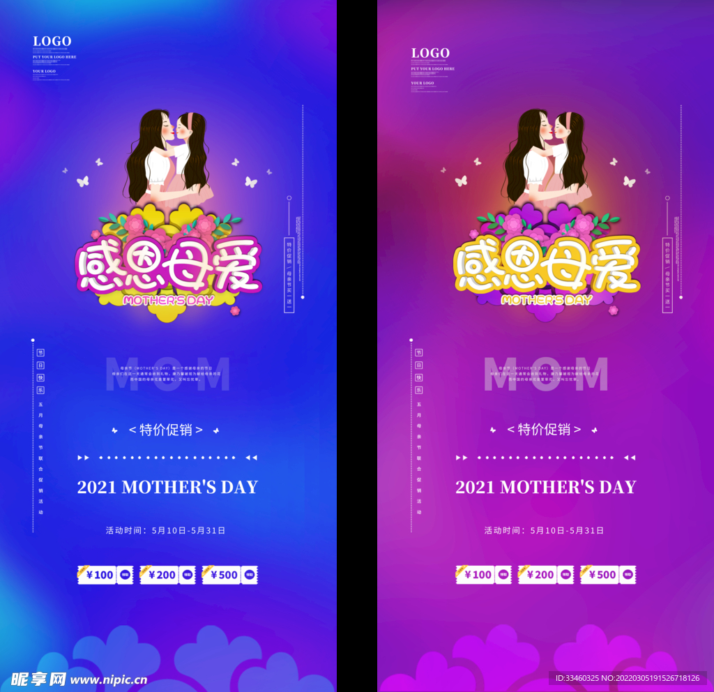 感恩母爱