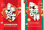 牛年吉祥
