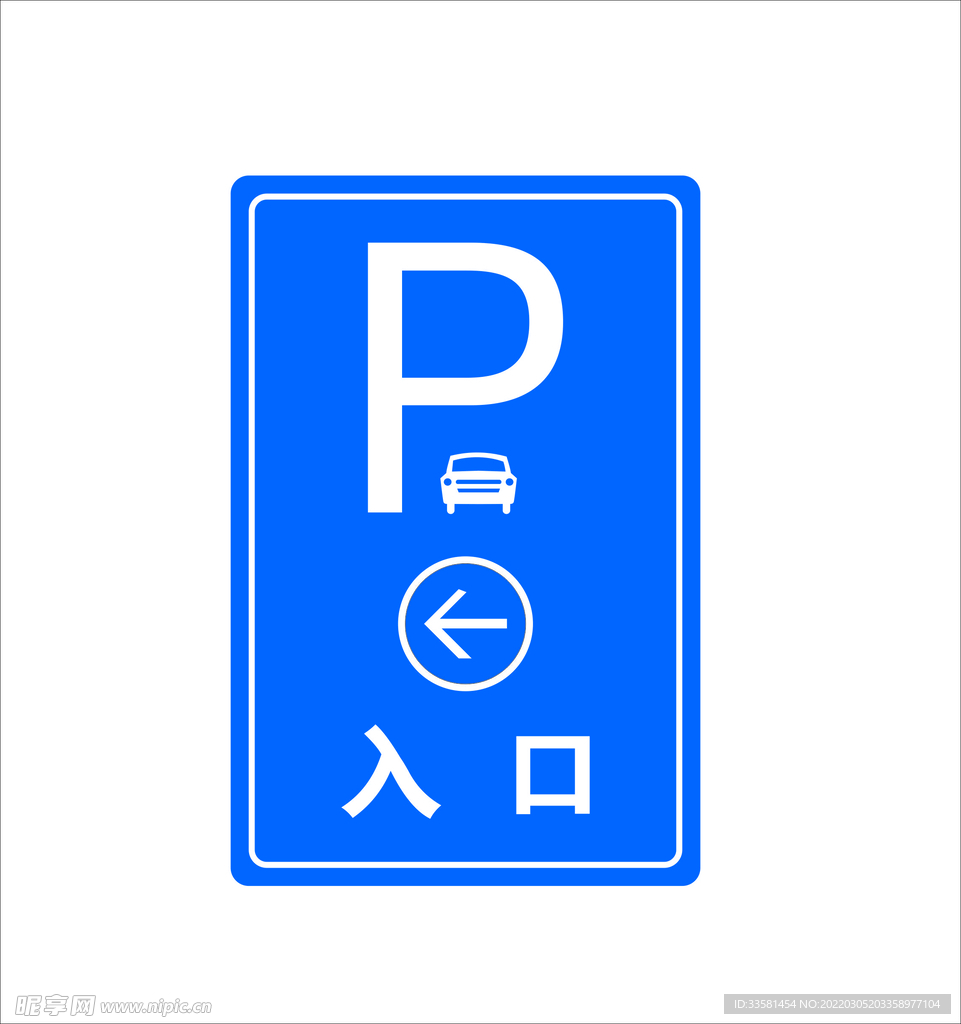 入口